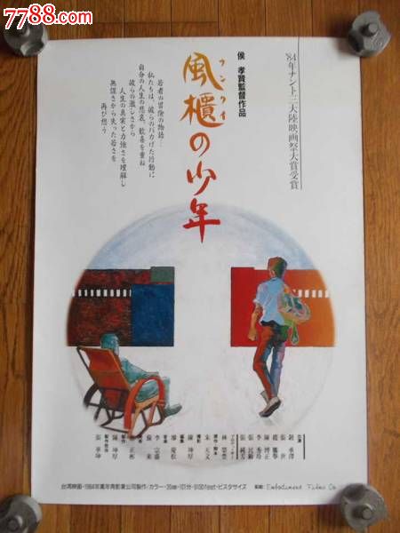 ツダジュク大学学士学位证